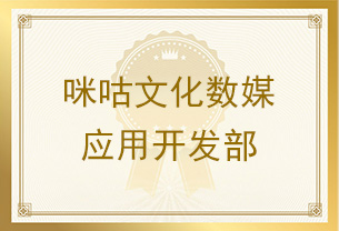 杭州咪咕数媒发来表扬信，恭喜友声测试人员乔正获得“应用开发部一季度测试之星”