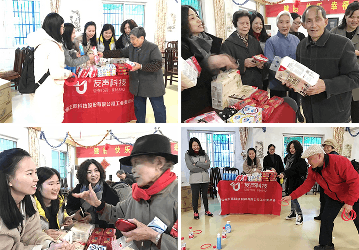 “敬老爱老”慰问活动