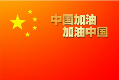2020疫情捐款