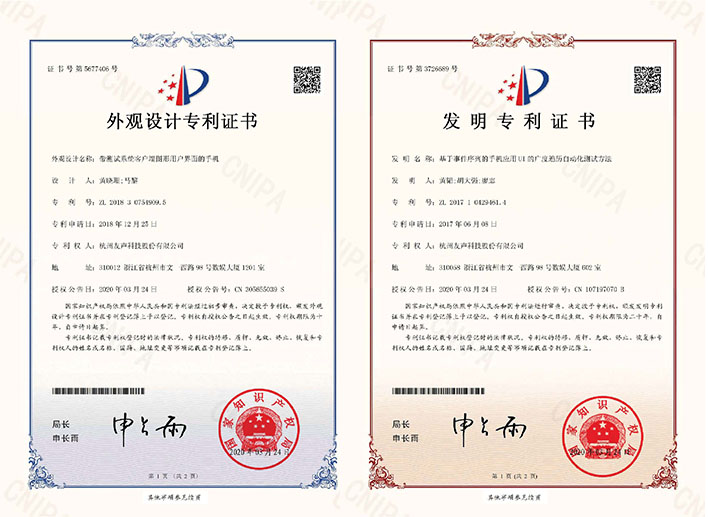 2020专利01