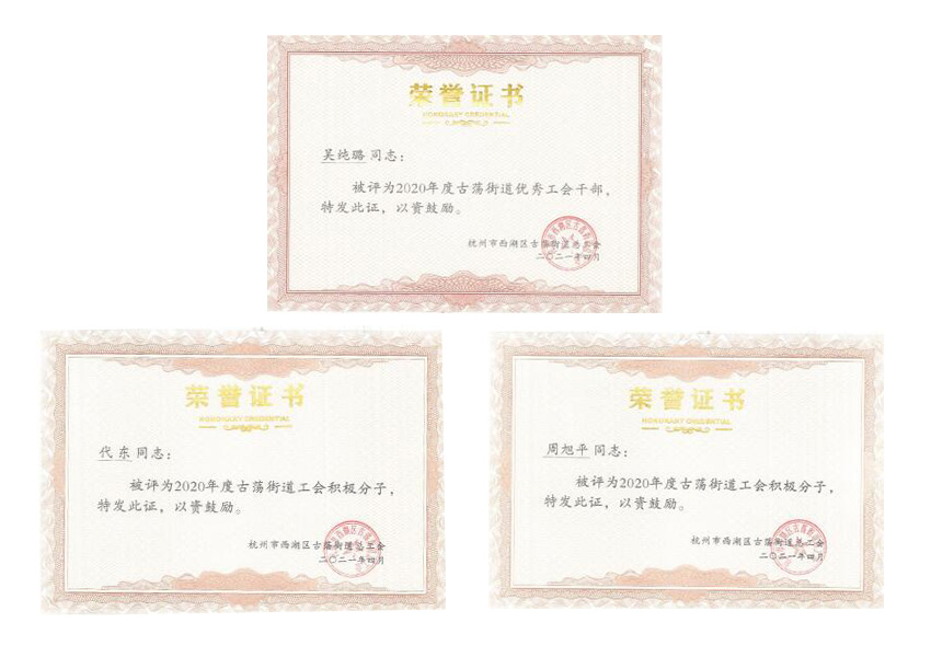 2021优秀工会01