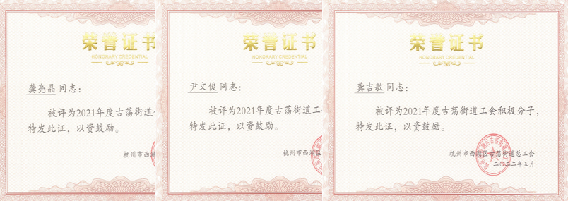 2022优秀工会干部04