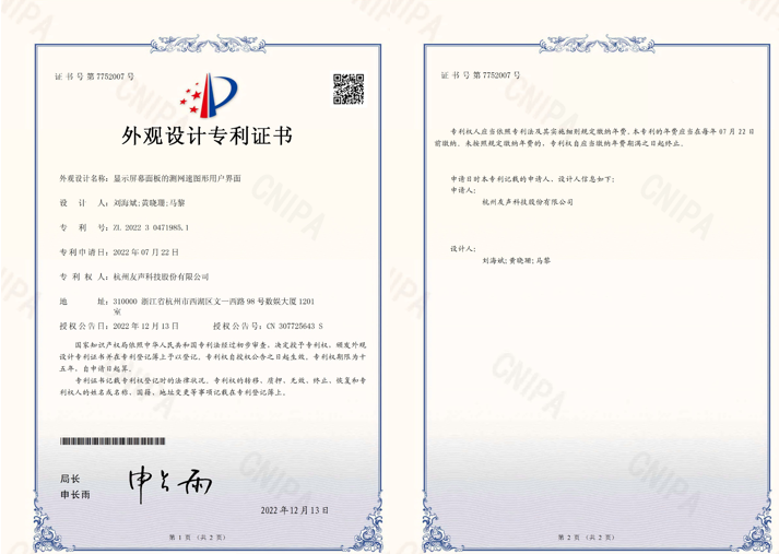 2022专利11