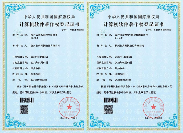 2024软著11