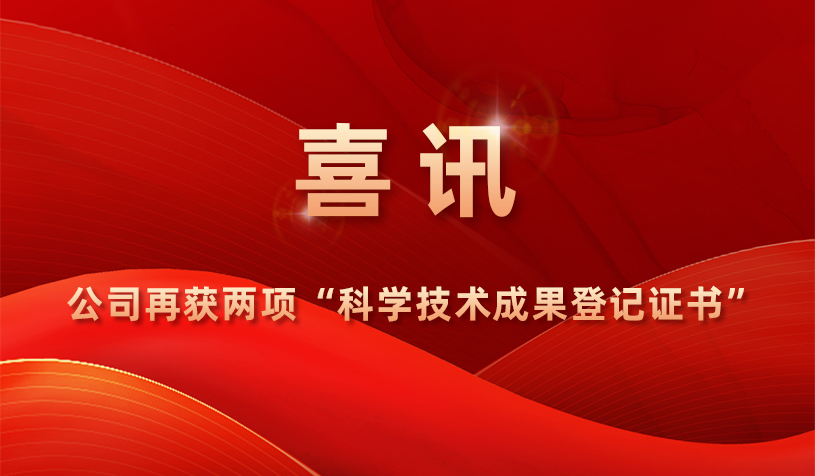 2024科技成果01