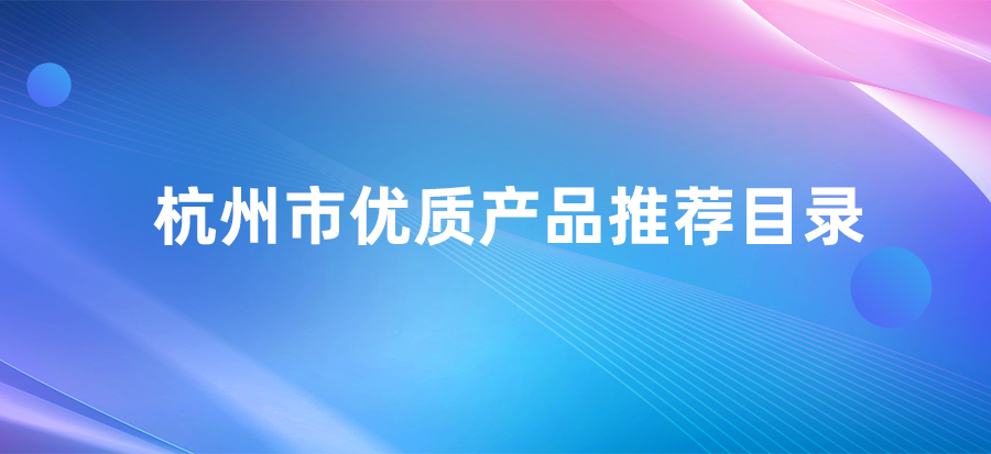 2024优质产品目录封面