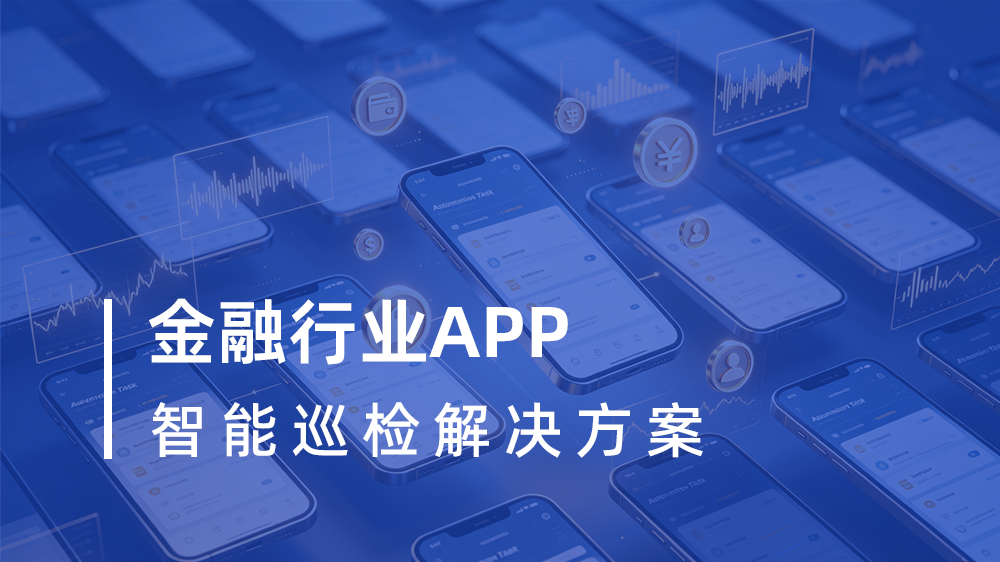 金融行业封面_01