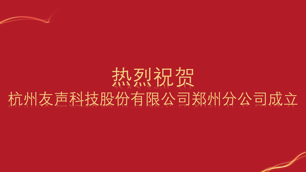 2022郑州公司成立