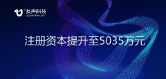 2023注册资本01