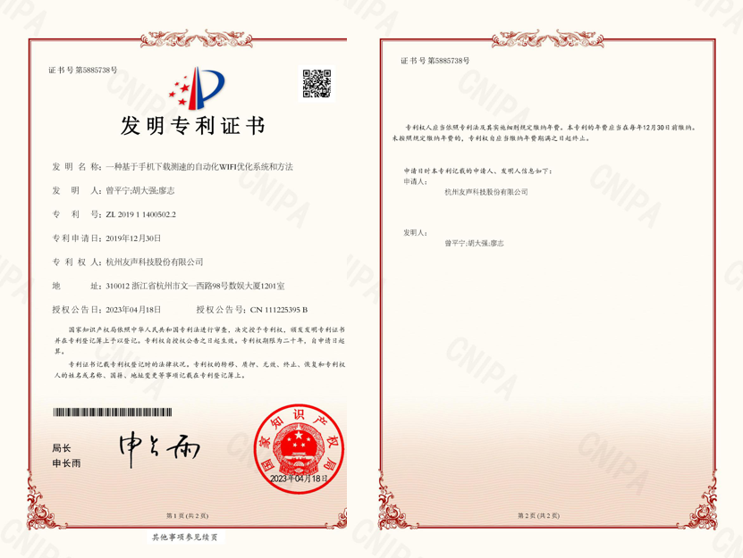 2023发明专利01