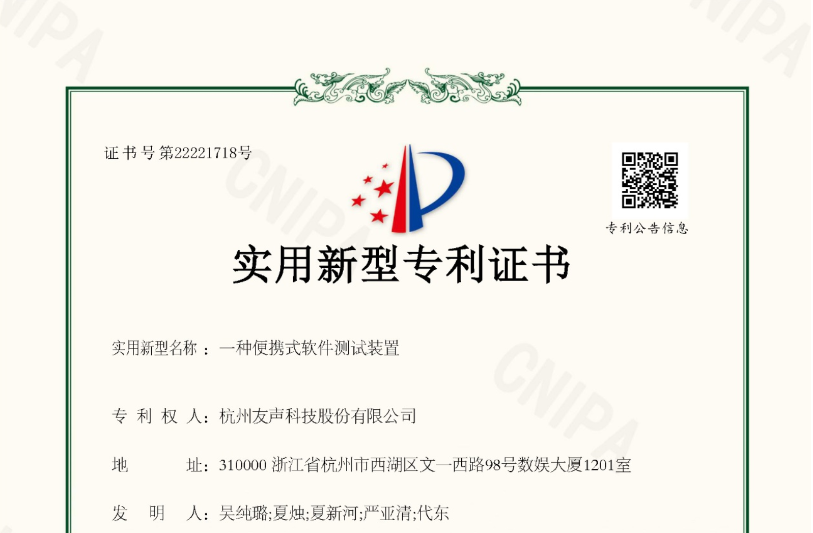 2025专利02