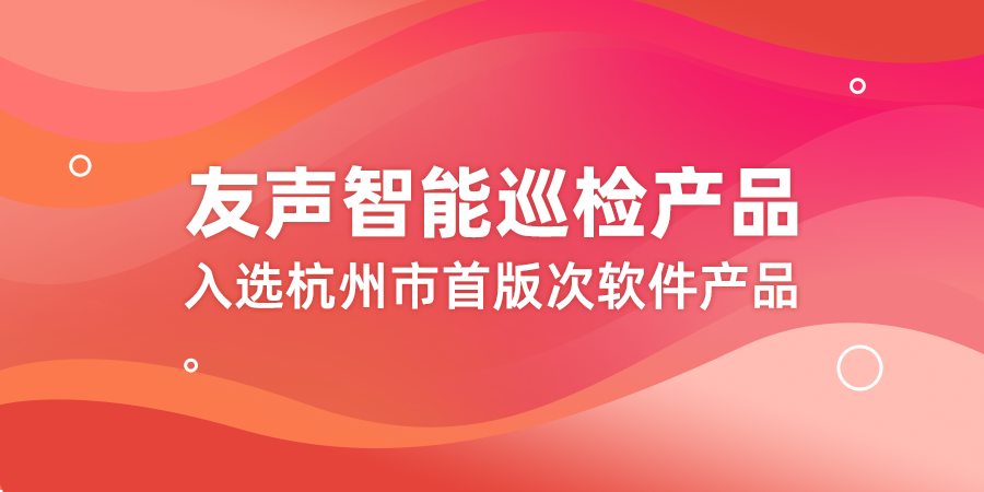 2025杭州首版次03