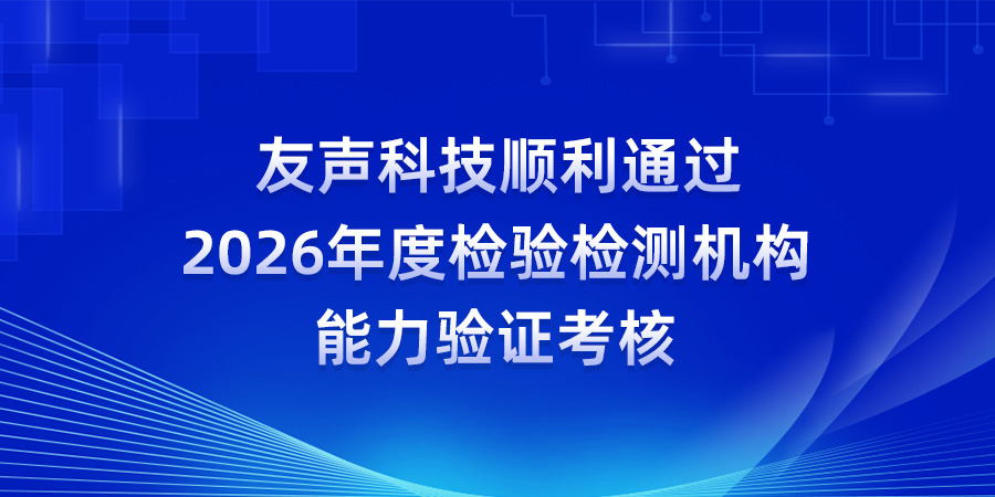 2026年度检验检测机构能力验证考核1