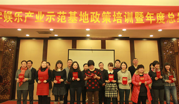 2013数娱会议02