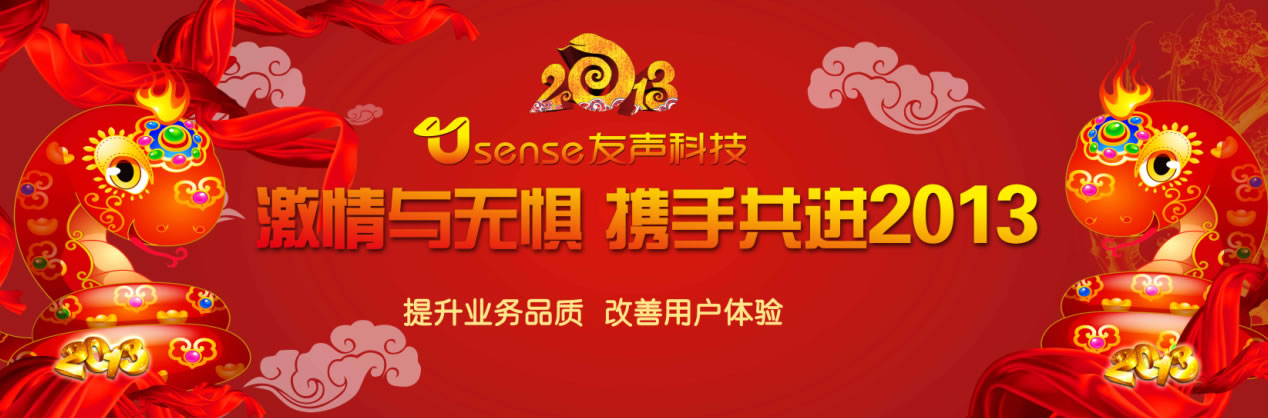 2013年会01.jpg