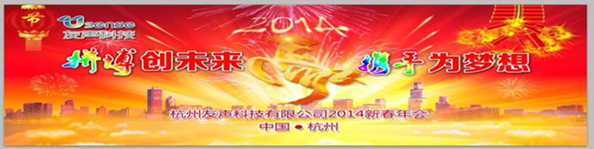 2014年会01.jpg