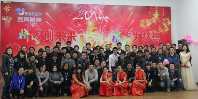 2014年会14