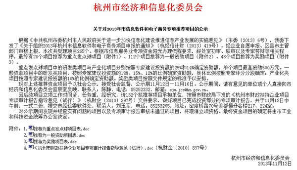 2013资助项目01