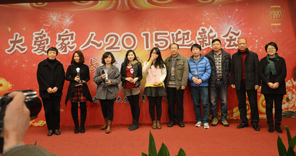 2015大爱奖01