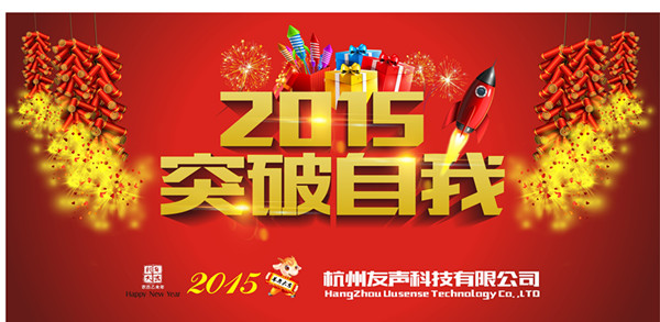 2015趣味运动会13