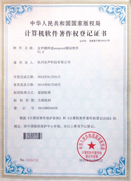 2015软著01