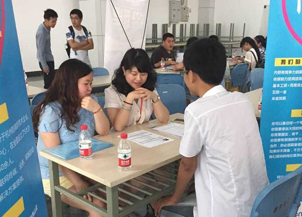 2015招聘会02