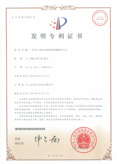 2015专利01