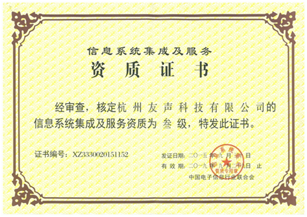 2015证书