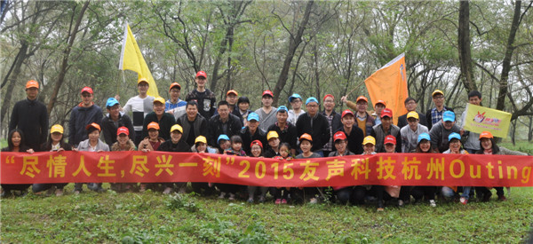 2015杭州团建01.jpg