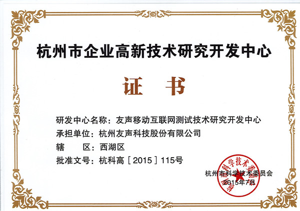 2015证书01