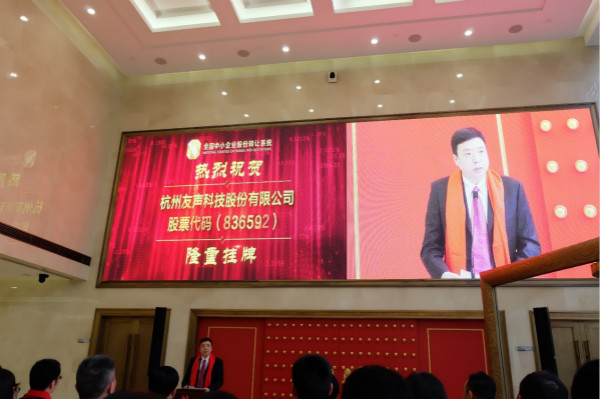 2016新三板合影03