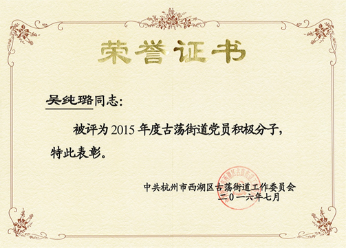 2016证书05