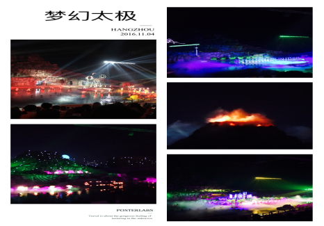 2016杭州团建07.png