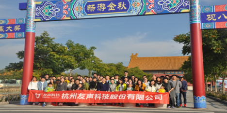 2016杭州团建13.png