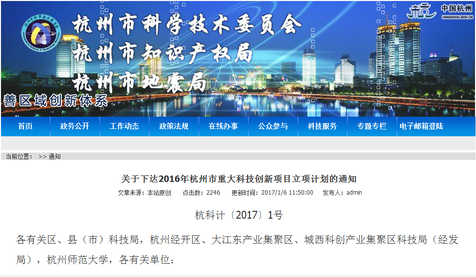 2017市重大01