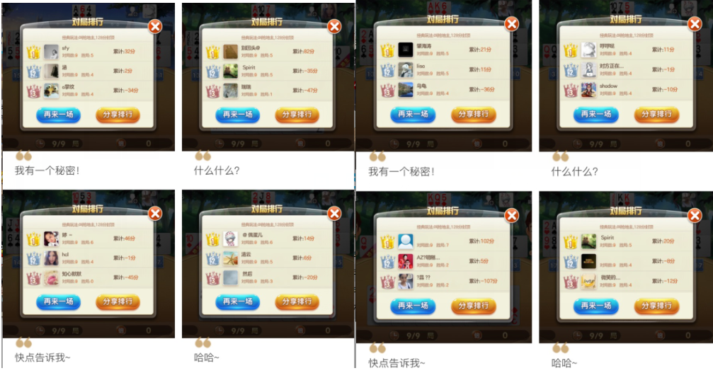 2017斗地主01.png