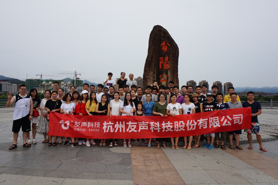 2017杭州团建15.png