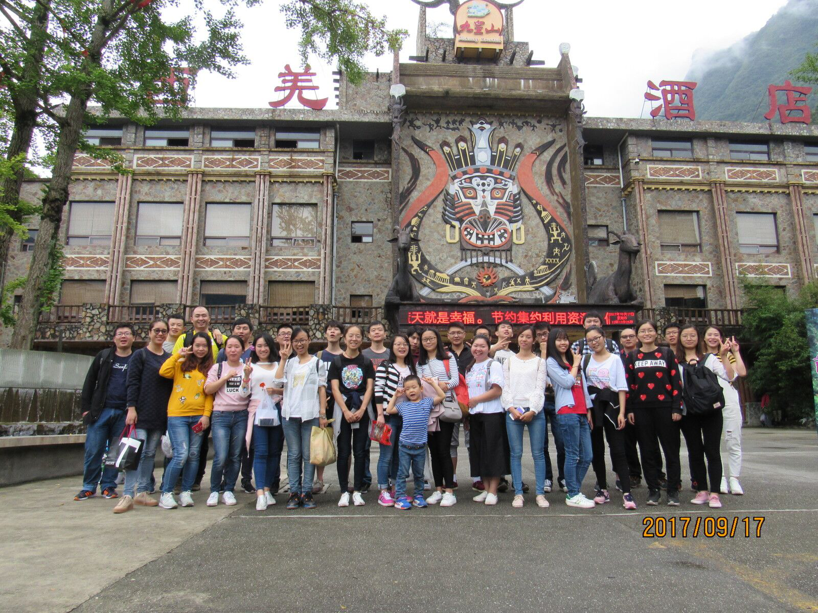 2017成都团建08.png