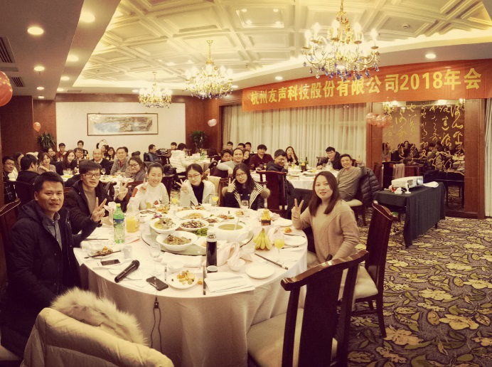 2018年会10.png
