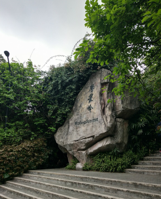 2018华南登高05.png