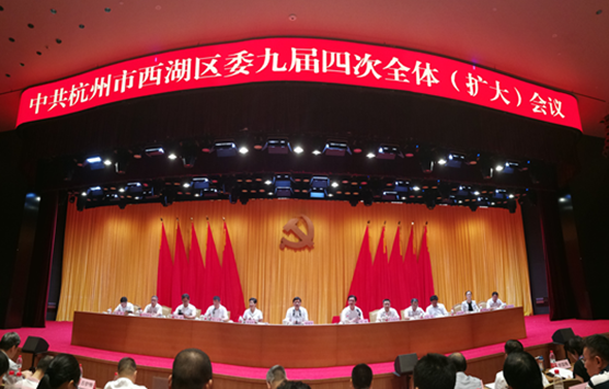 2018党委会议