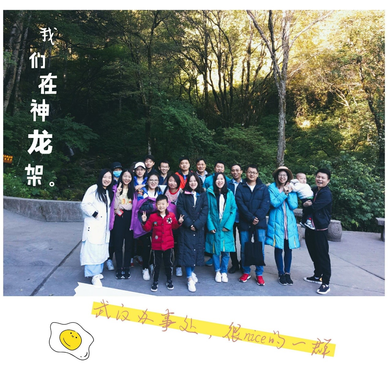 2018武汉团建01.jpg