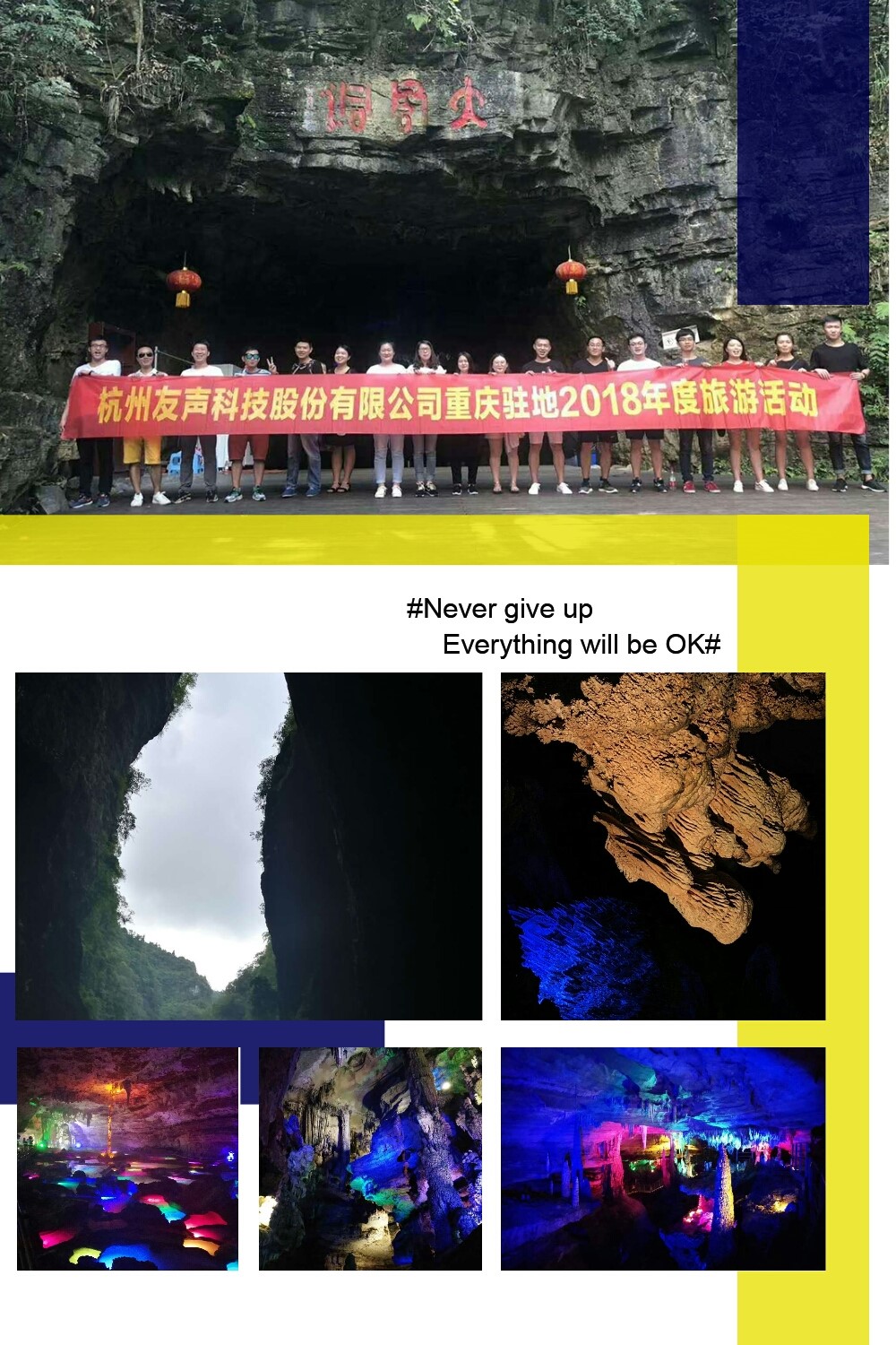 2018重庆团建02.jpg