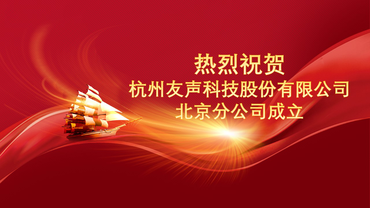 2018北京公司成立