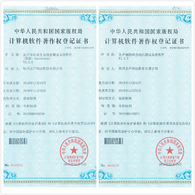 2019软著01