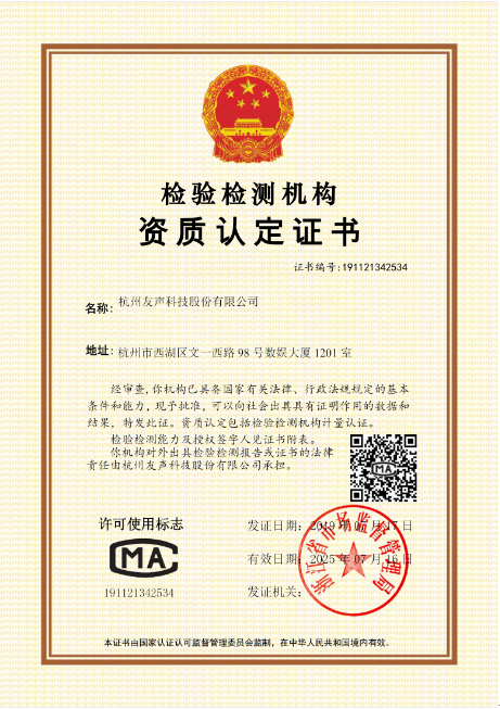 2019CMA证书
