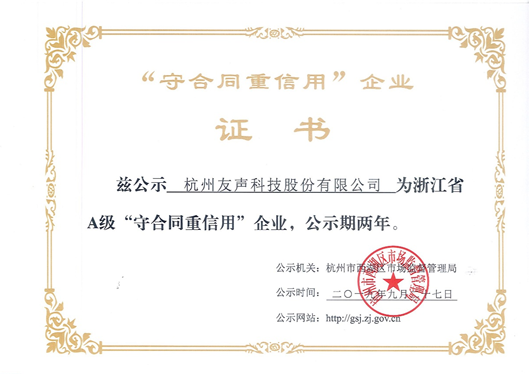 2019A级证书