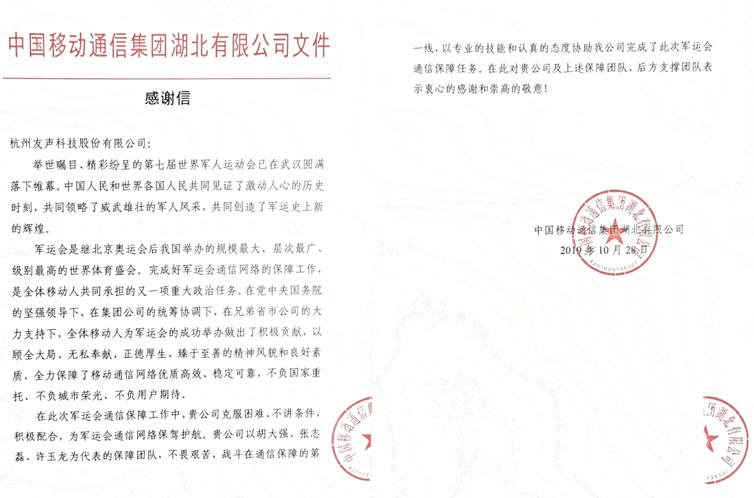 2019军运会02.png