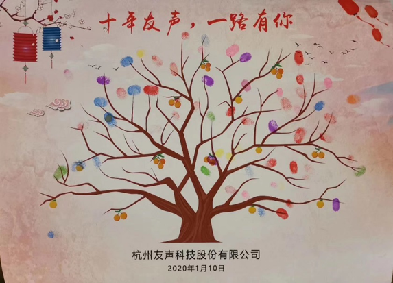 2020年会01
