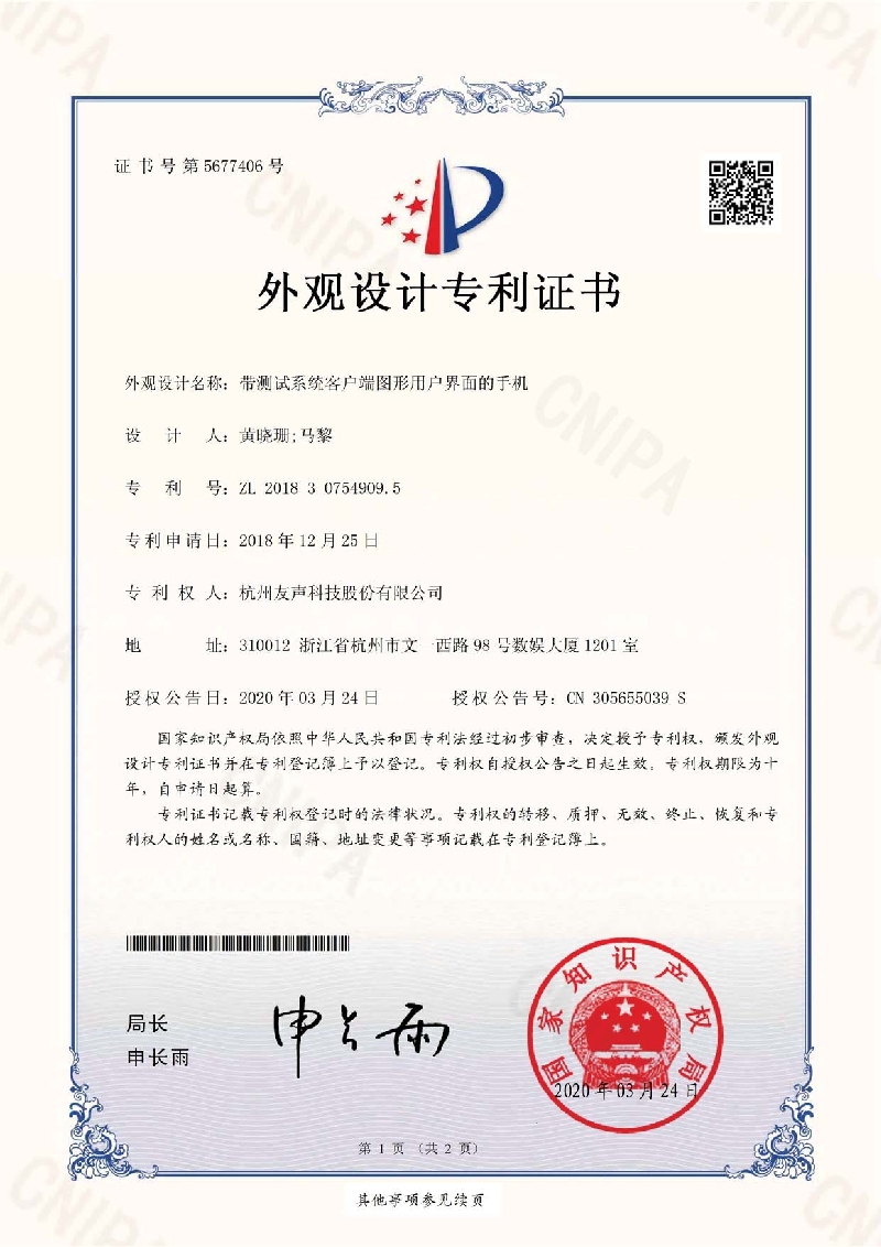 2020专利03.jpg